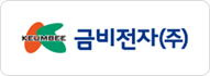 금비전자(주)