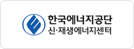 한국에너지공단